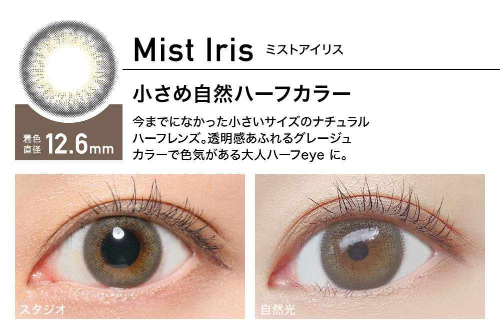 ReVIA 1day color BA f[ J[yMist Iris ~XgACXz