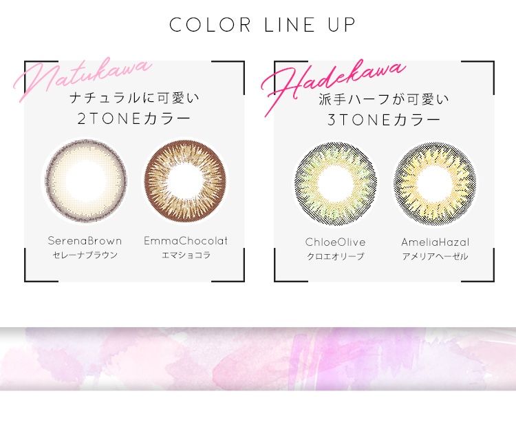 カラーラインアップ