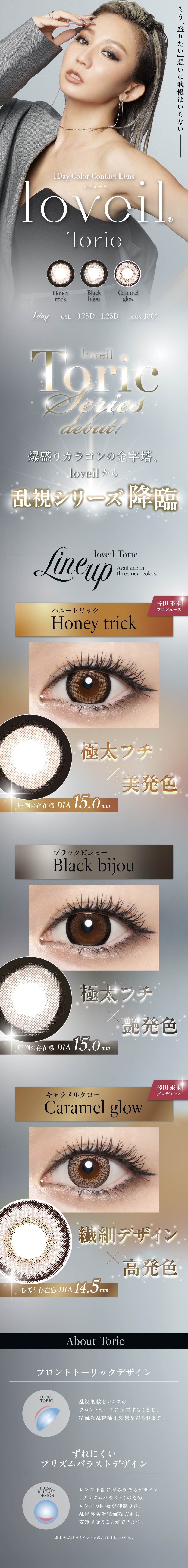 loveilTORICicҖfUCvf[Xj