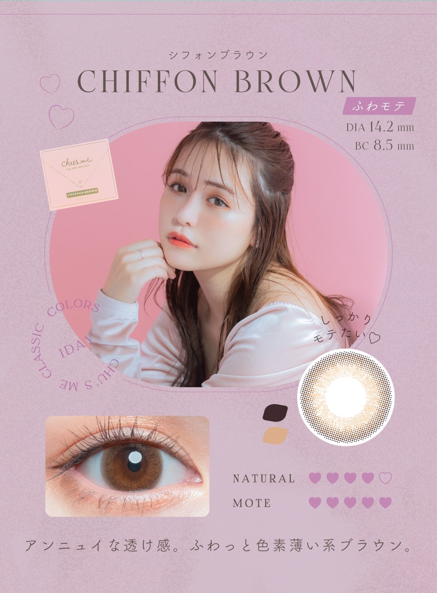 Chufs me 1day `[Y~[ f[yCHIFFON BROWN VtHuEz