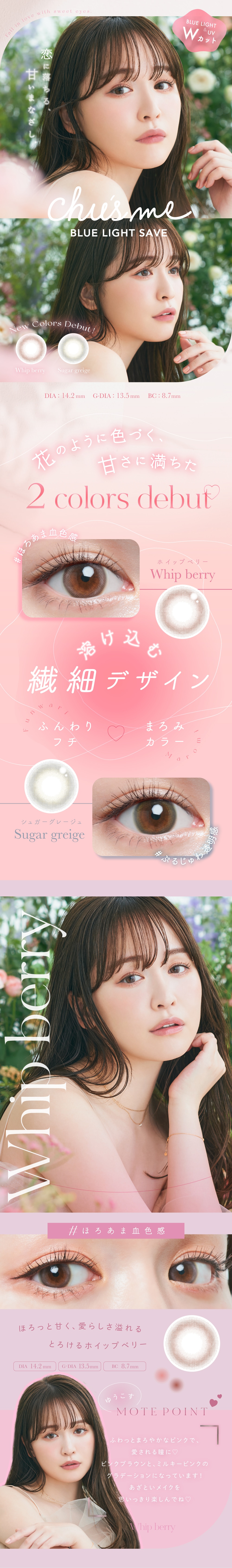 chu's me BLUE LIGHT SAVE チューズミー ブルーライトセーブ(プロデュース/モデル:ゆうこす)