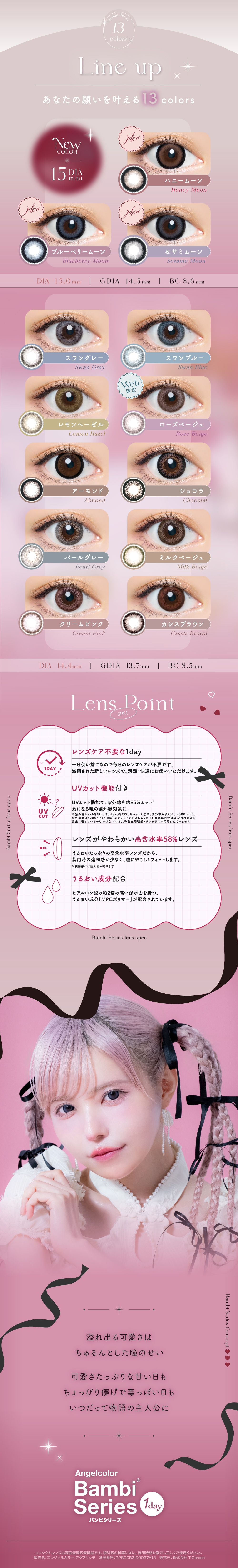Angel Color Bambi Series 1day GWFJ[ orV[Y f[iv΂fUCvf[Xj