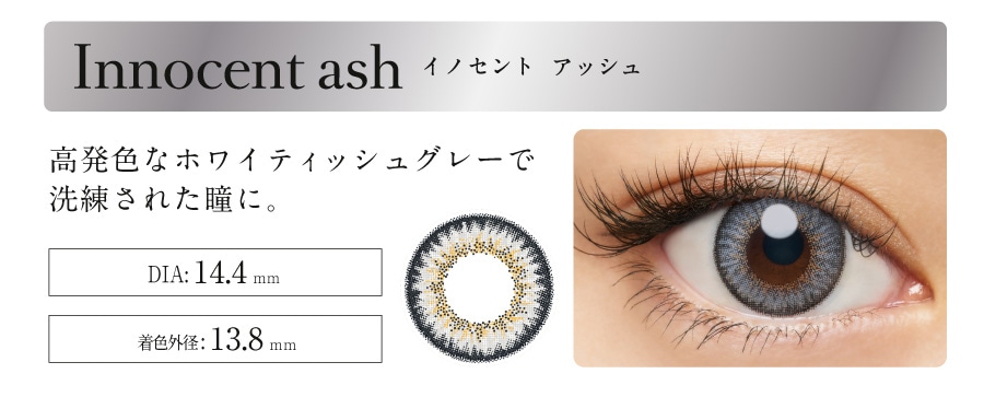 Loveil Aqua rich F[ f[ yInnocent ashCmZgAbVz