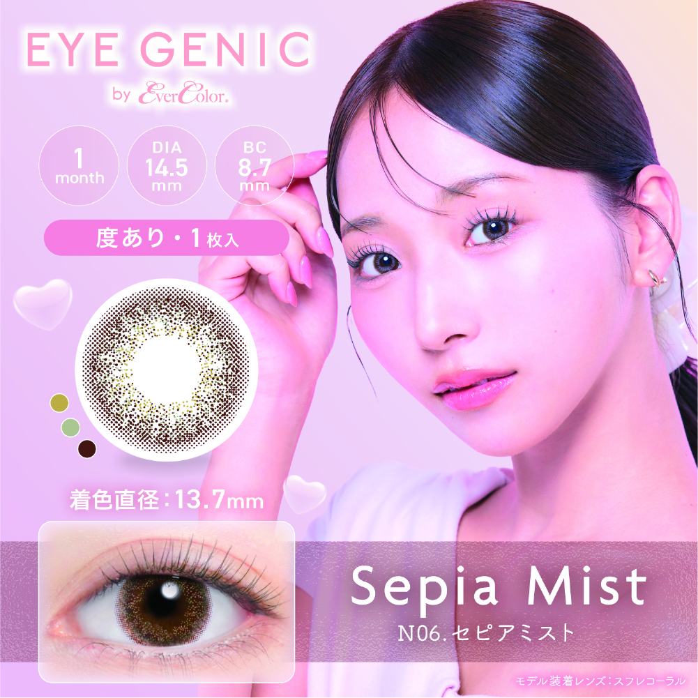 1ヶ月（マンスリー）カラコン【N06 セピアミスト】EYE GENIC Monthly