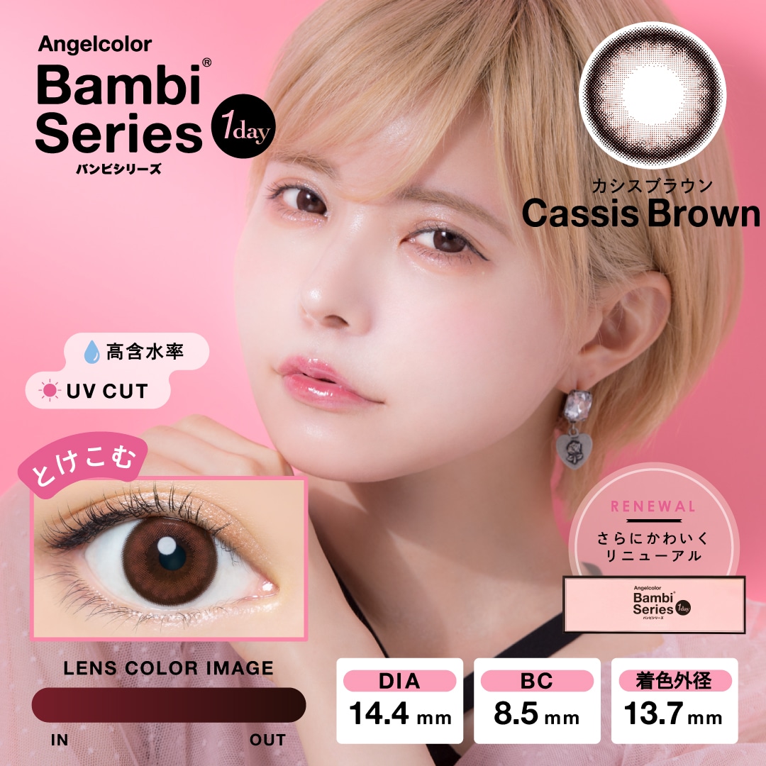 ワンデー 1日使い捨て カラコン カシスブラウン Angelcolor Bambi Series 1day エンジェル カラー バンビ シリーズ ワンデー 10枚 Tガーデン