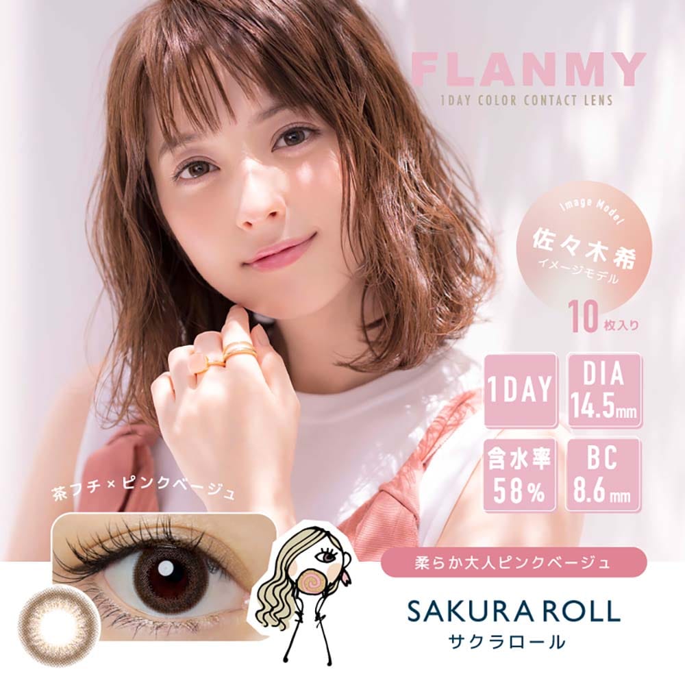 FLANMY �T�N�����[��