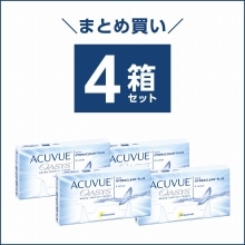 まとめ買い　レンズ等 コンタクトまとめ買い通販サイト｜レンズクイック