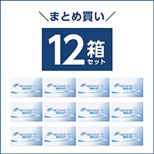 まとめ買い　レンズ等 初めての方にもオススメ！コンタクトレンズ・コンタクトケア用品