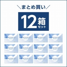 初めての方にもオススメ！コンタクトレンズ・コンタクトケア用品