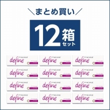 初めての方にもオススメ！コンタクトレンズ・コンタクトケア用品