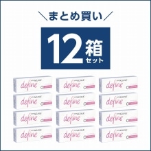 初めての方にもオススメ！コンタクトレンズ・コンタクトケア用品