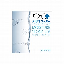 メガネスーパーモイスチャーワンデーUV 30枚｜1日使い捨てコンタクト