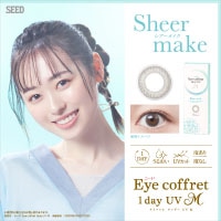 Eye Coffret 1day UV アイコフレ ワンデーUV（イメージモデル