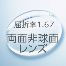 メガネレンズ交換 お手持ちのメガネのレンズ交換 メガネスーパー公式通販 店頭 コンビニ受取ok