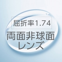 メガネレンズ交換 お手持ちのメガネのレンズ交換 メガネスーパー公式通販 店頭 コンビニ受取ok