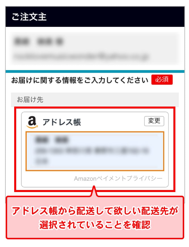 アマゾンアカウントでかんたん決済 | メガネスーパー公式通販(店頭