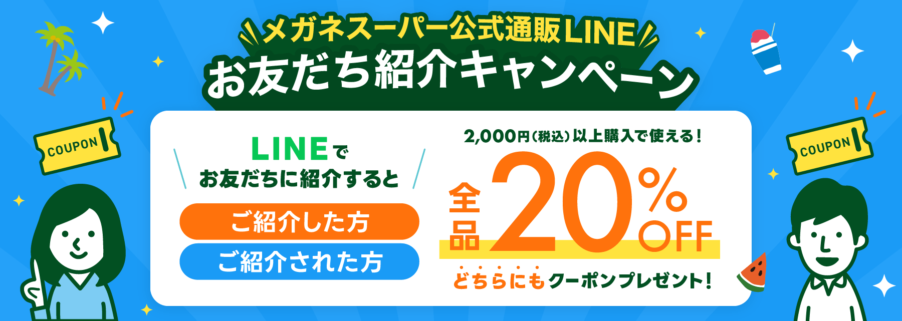 KlX[p[ʔ̃TCg LINEFWI