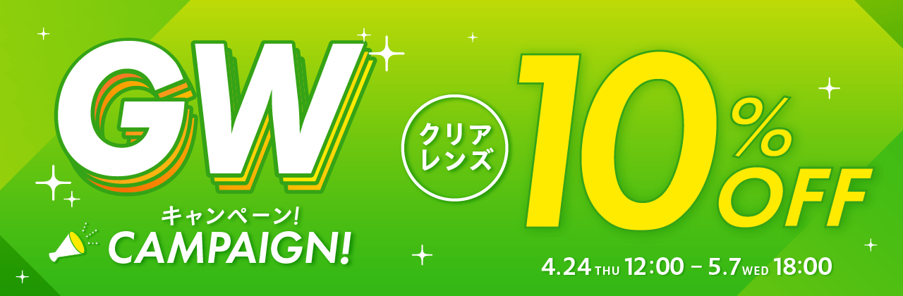 5/7()18F00܂ GWZ[ NAY10%OFFI