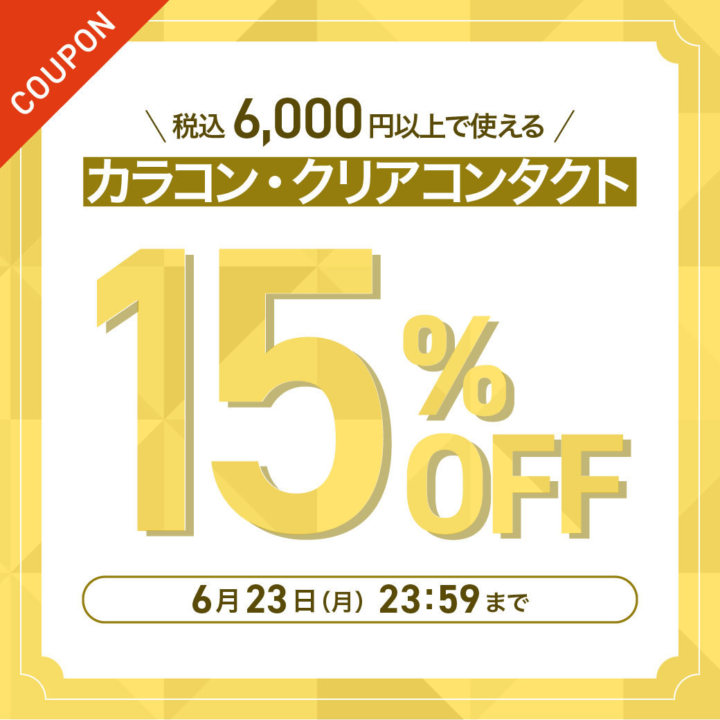 6/23܂ 6,000~ȏ15%OFF
