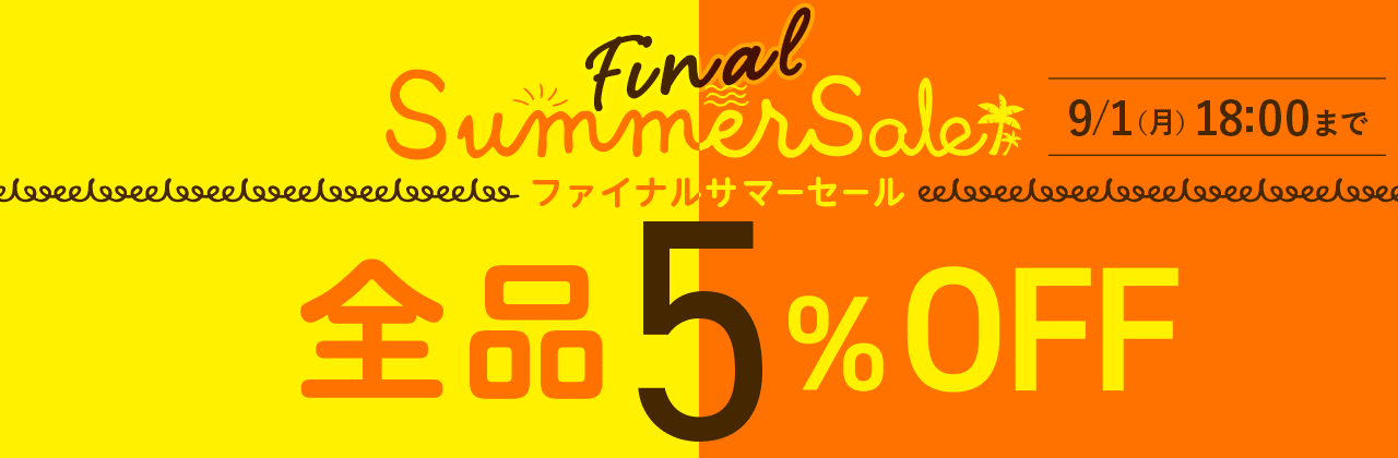 y9/1()܂ŁzSi5%OFFIt@CiT}[Z[I