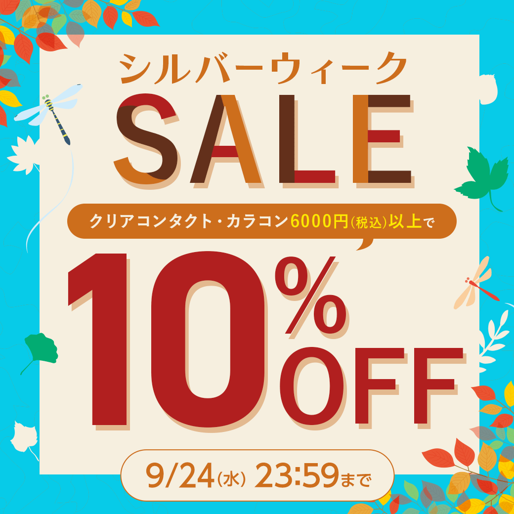 yX܂łgz6,000~(ō)ȏゲwŃNAR^NgEJR10%OFFI