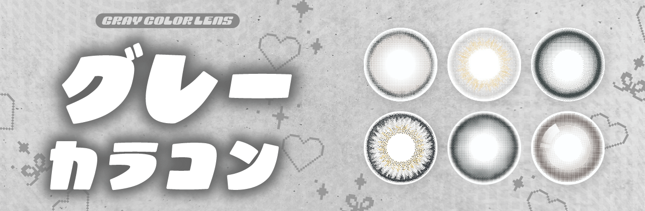  �O���[�J���R�����W