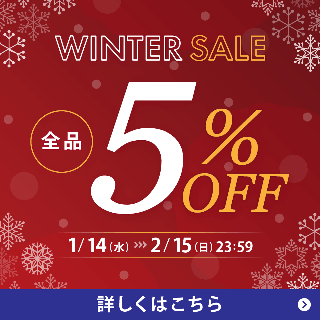 �E�B���^�[�Z�[���S�i5%�I�t�Z�[��