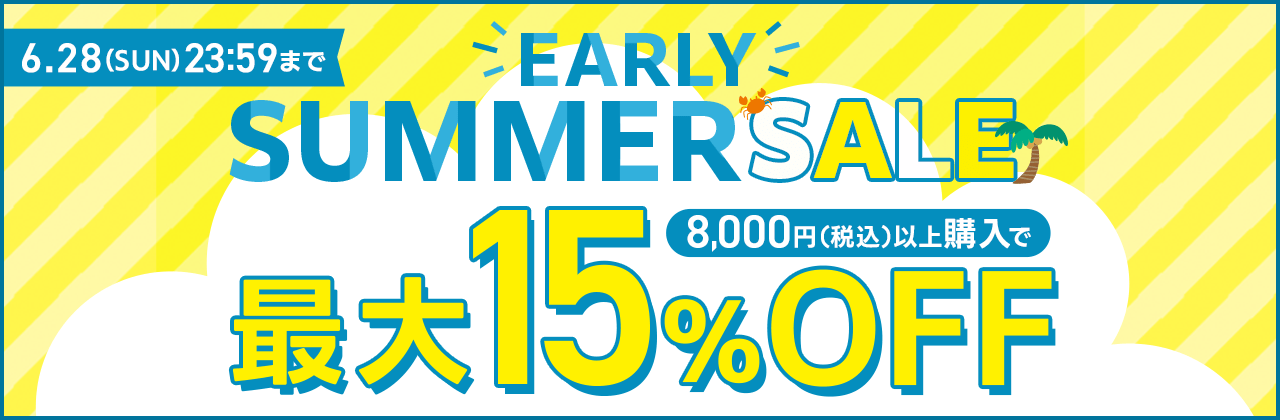 �y6/28(��)�܂ŁzEARLY SUMMER SALE 8,000�~�ȏ�ŃN���A15%OFF�J���R��10%OFF